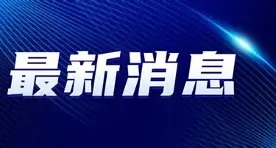 关于最新：孙兴慜高分数据敲定的信息|